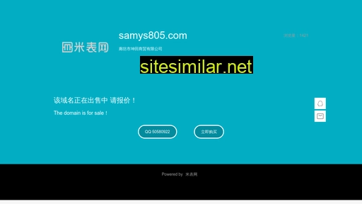 samys805.com alternative sites