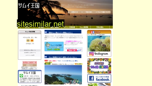 samuioukoku.com alternative sites