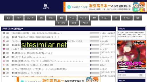 samurai-antenna.com alternative sites