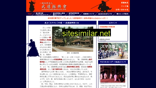 samuraibushidosociety.com alternative sites