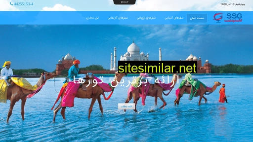 Sanasafar similar sites