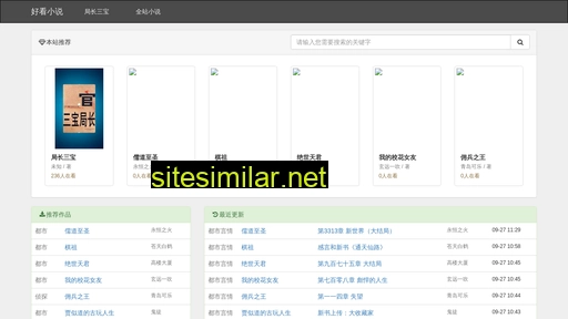 sanbaojuzhang.com alternative sites