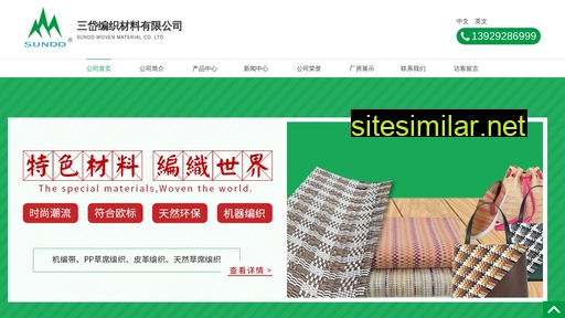 sandai-cn.com alternative sites