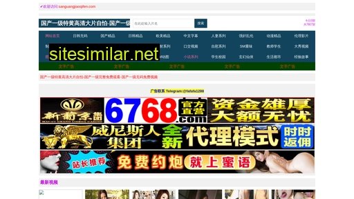 sanguangjiaoqifen.com alternative sites