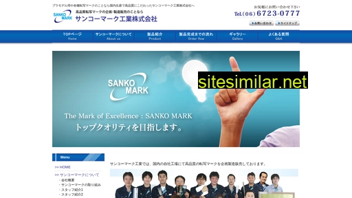 sankomark.com alternative sites