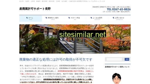 sanpai-nagano.com alternative sites