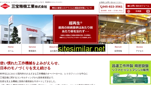 sanpo-seiki.com alternative sites
