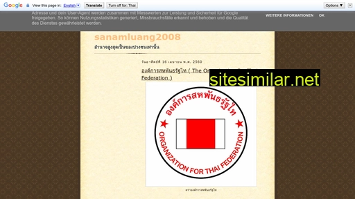 sanamluang2008.blogspot.com alternative sites