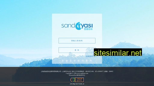 sandyasi.com alternative sites