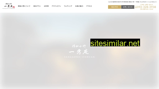 sangaono.com alternative sites