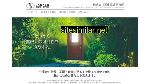 sanken-design.com alternative sites