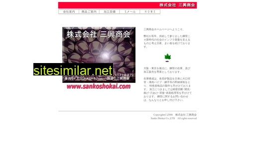 sankoshokai.com alternative sites