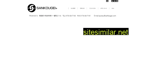 sankougei.com alternative sites