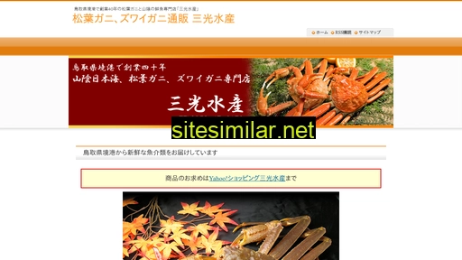 Sankousuisan similar sites