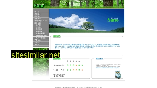 sano-ganka.com alternative sites
