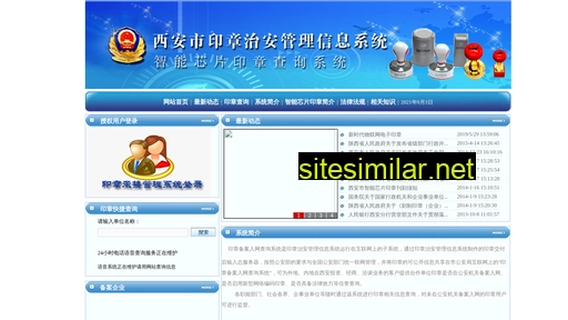 Sanqinseal similar sites