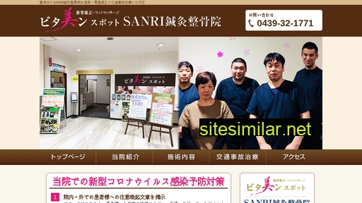 sanri-seikotsuin.com alternative sites