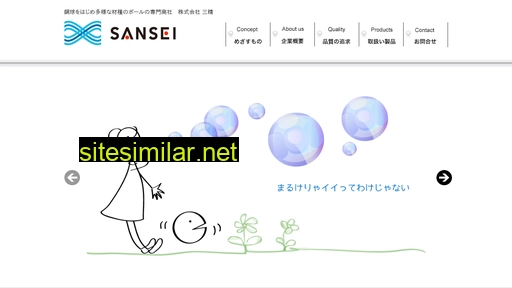 sanseiball.com alternative sites