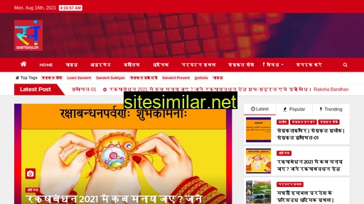sanskritduniya.com alternative sites