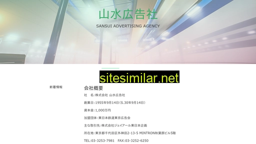 sansui-ad.com alternative sites