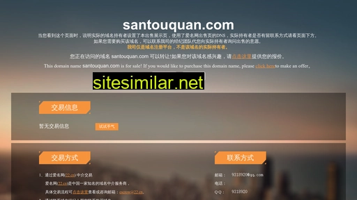 santouquan.com alternative sites