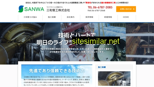 sanwa-knk.com alternative sites