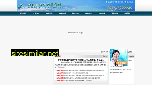 sanxialaw.com alternative sites