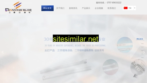 Sanxing-slide similar sites