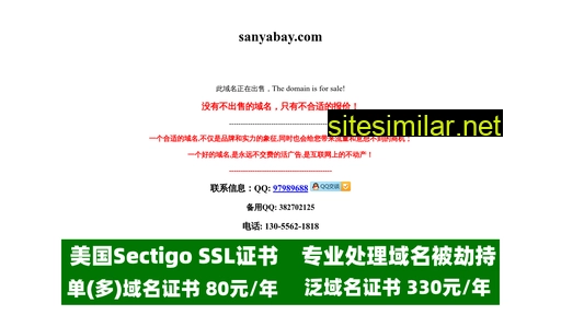 sanyabay.com alternative sites