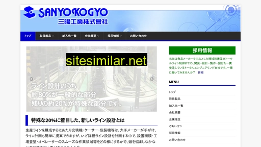 Sanyo-industry similar sites