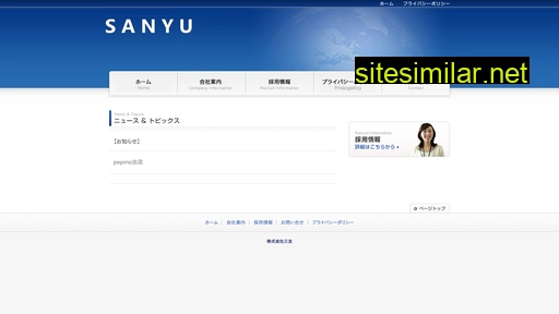 sanyu-e.com alternative sites