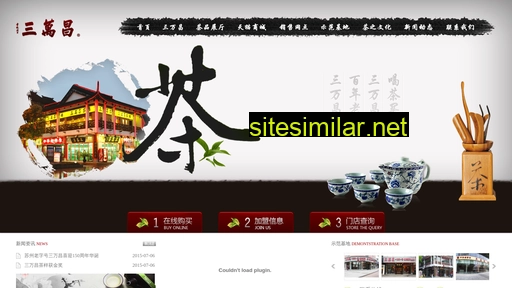 sanwanchang.com alternative sites