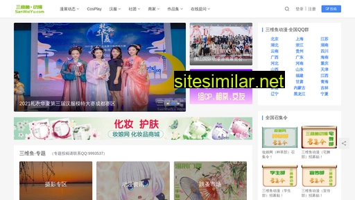 sanweiyu.com alternative sites