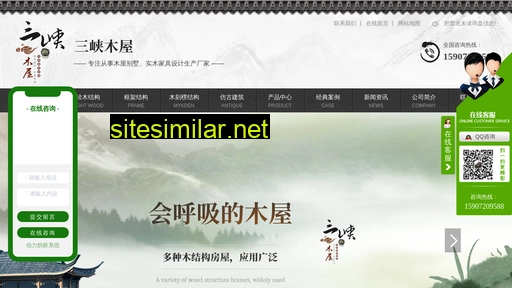 sanxiamuwu.com alternative sites