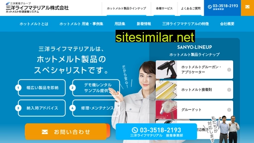sanyo-hotmelt.com alternative sites