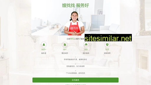 saozhaozhao.com alternative sites
