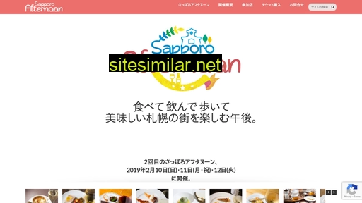 Sapporowalk similar sites