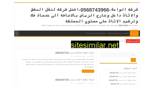 saqraldmam.com alternative sites