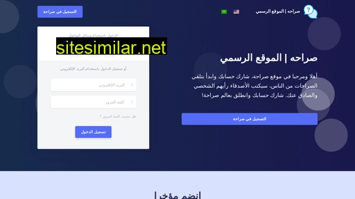 saraahah.com alternative sites