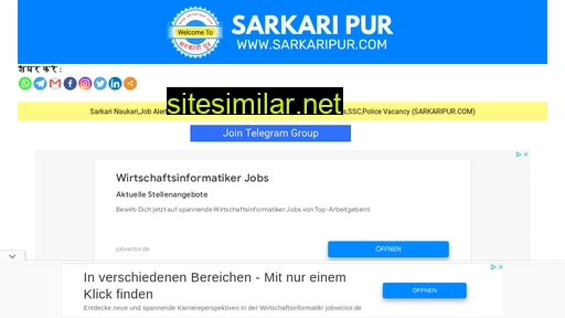 sarkaripur.com alternative sites