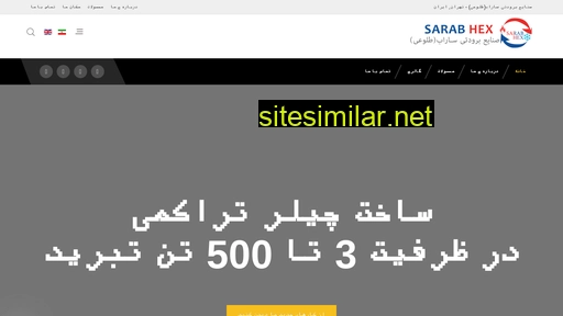 sarabhex.com alternative sites