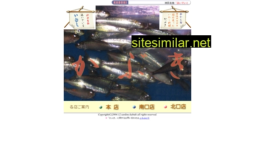 sardine-kabuki.com alternative sites