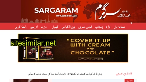 Sargaram similar sites