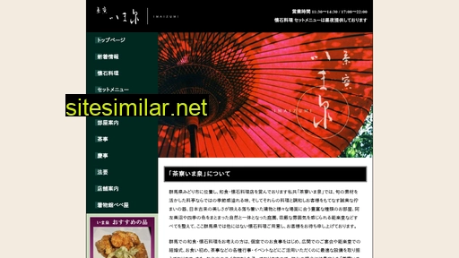 saryo-imaizumi.com alternative sites