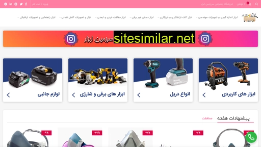 sarzaminabzar.com alternative sites