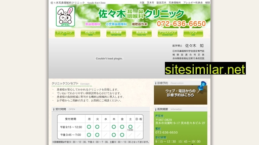 sasaki-ent-clinic.com alternative sites