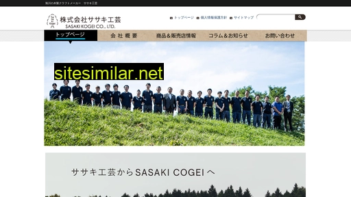 sasaki-kogei.com alternative sites