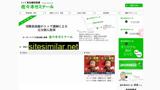 sasaki-zemi.com alternative sites