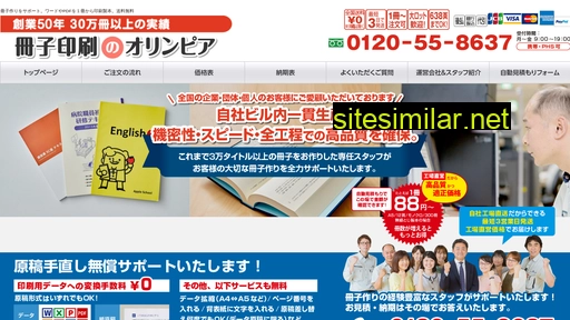 sasshi-insatsu.com alternative sites