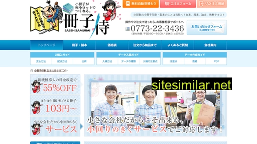 sasshizamurai.com alternative sites